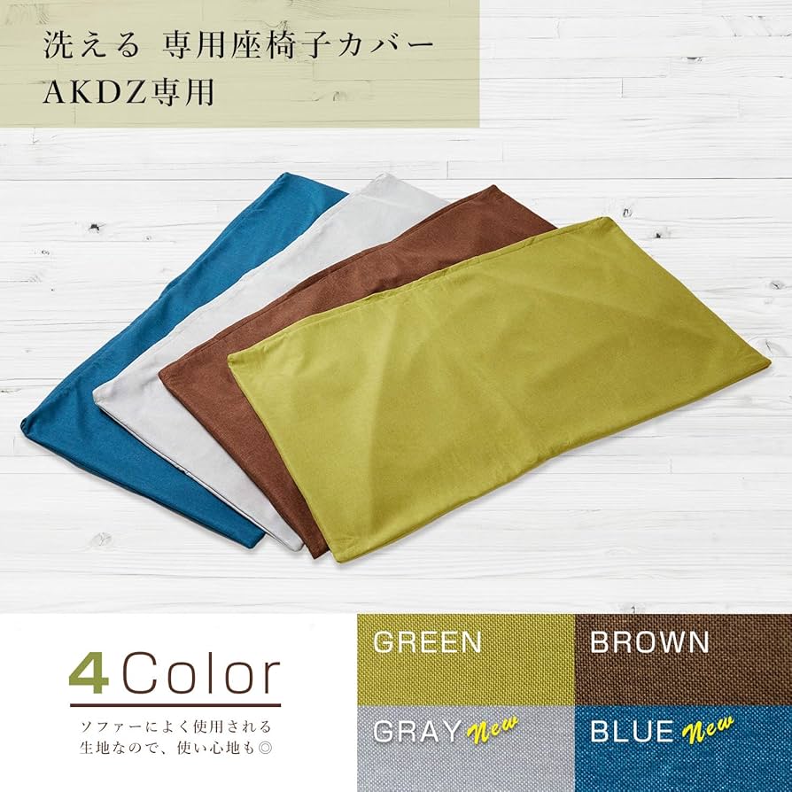 ドウシシャ カバーが洗える 座椅子 ワイド ブラウン 別カバー付AKDZ-NV DOSHISHA 座椅子 おしゃれ 洗える カバー付き ゲーミング座椅子